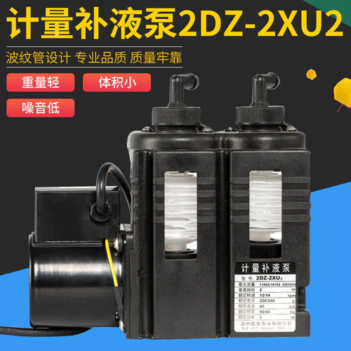 淋膜机油泵2DZ-2XU2补液泵加药泵彩扩机泵波纹管药液计量泵化工泵