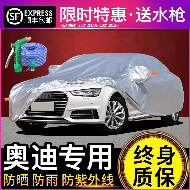 适用于奥迪a4l车衣车罩新a6l专用a3q3q5q7通用防晒防雨冬季隔热罩