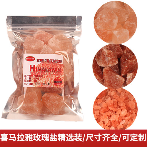 喜马拉雅天然盐块粗盐石热敷岩盐新房乔迁净宅御守盐香薰扩香石