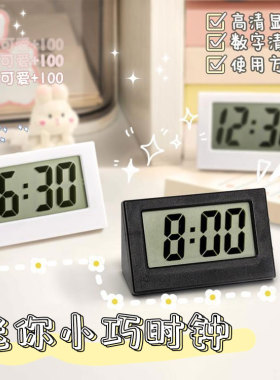 简约台式小摆件家用静音数字电子表便携学生可爱小巧桌面电子时钟