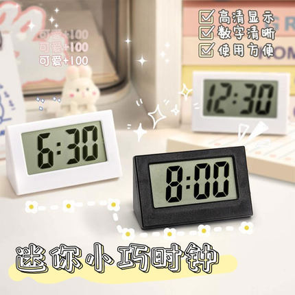 简约时间显示器家用静音数字电子表便携学生可爱小巧桌面电子时钟