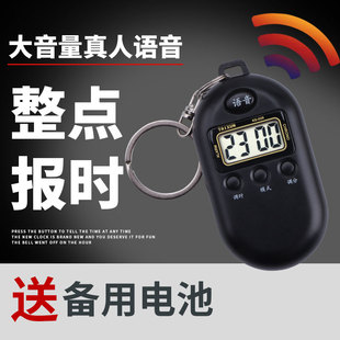 真人语音表整点报时钟便携随身盲人闹钟小巧多功能大音量挂表老人