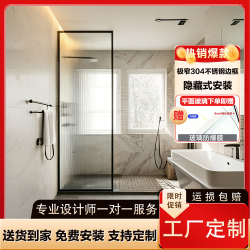 极窄卫生间半墙玻璃隔断一字浴屏