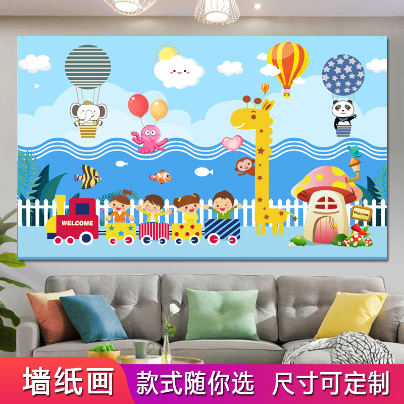 儿童房间布置背景墙无气味幼儿园墙贴卡通动漫装饰墙壁画墙贴纸画图片