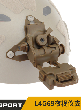 WoSporT L4G69夜视仪支架 FAST可折叠头戴式夜视仪头盔支架翻斗车