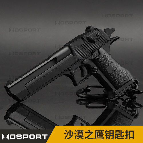 WoSporT钥匙扣14沙漠之鹰