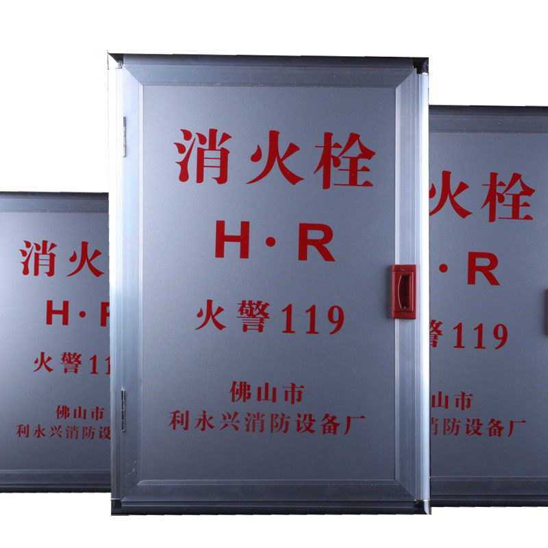 文政利永兴室内消火栓箱灭火箱消防栓箱消防箱消防柜水带卷盘配套