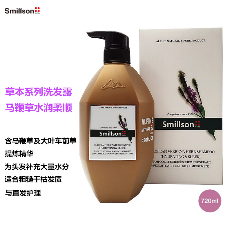 丝密生马鞭草滋润洗发水男女修复干枯柔顺改善毛躁持久留香洗发露