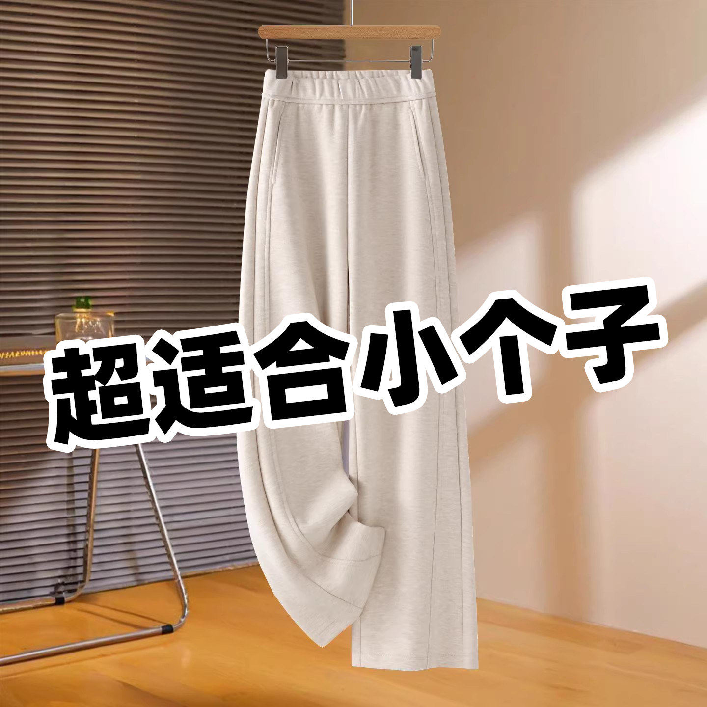 米白色羊绒弯刀阔腿裤女秋冬季2025新款羊毛呢加绒加厚九分直筒裤,女装/女士精品,大码裤装,淘宝优惠券,粉丝福利购,淘宝优惠卷