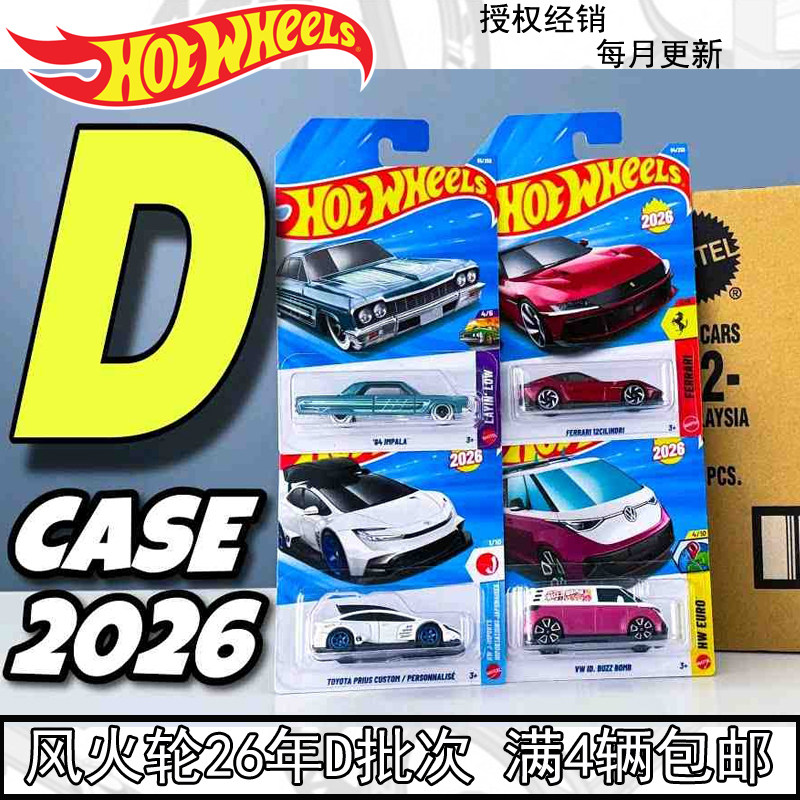 26D风火轮火辣交通系列C4982小跑车法拉利限量款合金车玩具儿童,玩具/童车/益智/积木/模型,惯性/回力/滑行玩具,淘宝优惠券,粉丝福利购,淘宝优惠卷