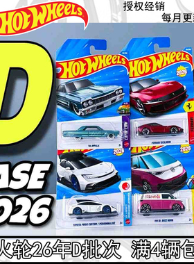 26D风火轮火辣交通系列C4982小跑车法拉利限量款合金车玩具儿童