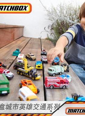 MATCHBOX火柴盒城市英雄交通系列30782儿童合金车玩具宝马奔驰BBA