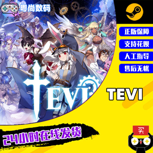 STEAM TEVI 兔耳美少女 cdkey PC正版 动漫 国区激活码