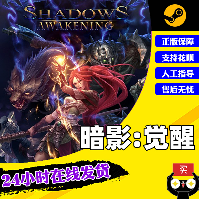 中文正版暗影觉醒动作rpgsteam