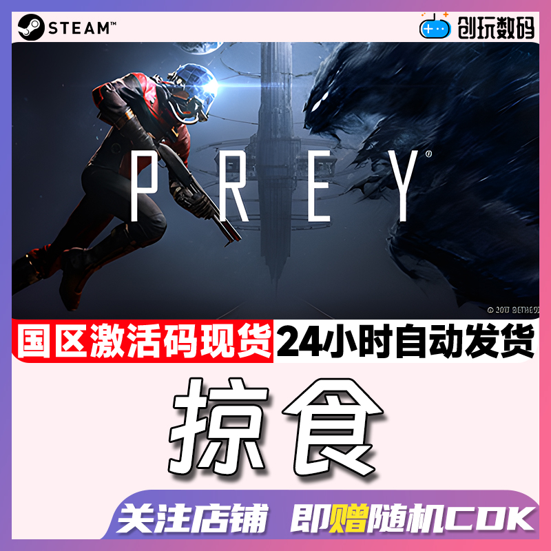 中文正版掠食月球dlcsteam