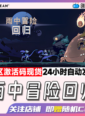Steam中文正版 雨中冒险回归 Risk of Rain Returns 国区激活码
