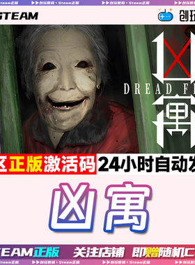 Steam正版 凶寓 Dread Flat 恐怖 悬疑  国区激活码 现货秒发