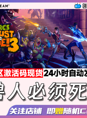 Steam中文正版 兽人必须死3 Orcs Must Die! 3 国区激活码 现货