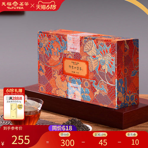 天福茗茶黑茶六堡茶叶