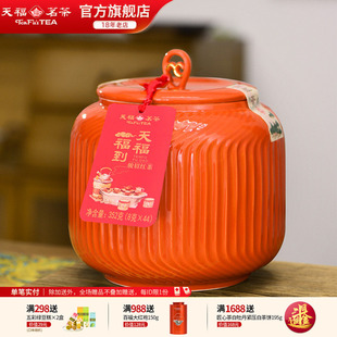 工夫红茶送礼礼盒装 352g 福到金骏眉红茶特级茶叶罐装 天福茗茶