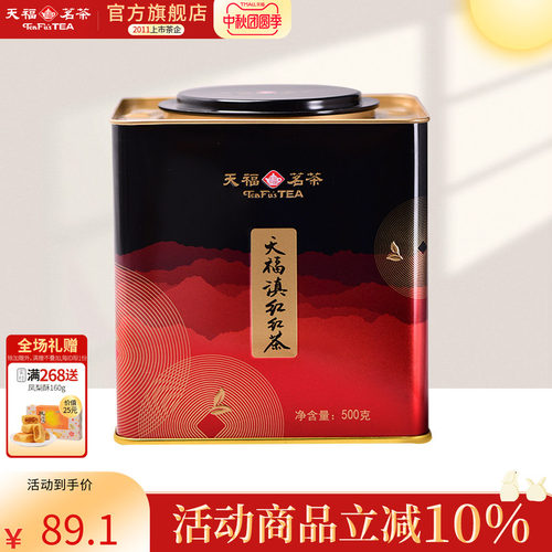 天福茗茶大叶种铁罐装500g滇红