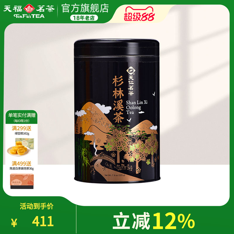 天福茗茶台湾杉林溪茶区高山乌