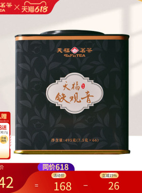 天福茗茶 安溪茶叶铁观音  2026新茶清香型乌龙茶罐装495g 自饮