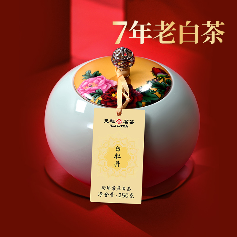 天福茗茶陈年白牡丹礼盒装