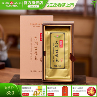 天福茗茶江苏太湖碧螺春绿茶 特级春茶抢新茶2026苏州茶叶150g