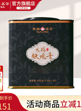 天福茗茶 安溪茶叶铁观音  2026新茶清香型乌龙茶罐装495g 自饮