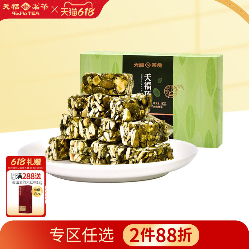 天福茗茶绿茶巧果酥脆南瓜仁闽台特色酥糖七巧玲珑茶点小零食180g