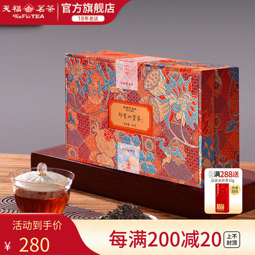 天福茗茶黑茶六堡茶叶