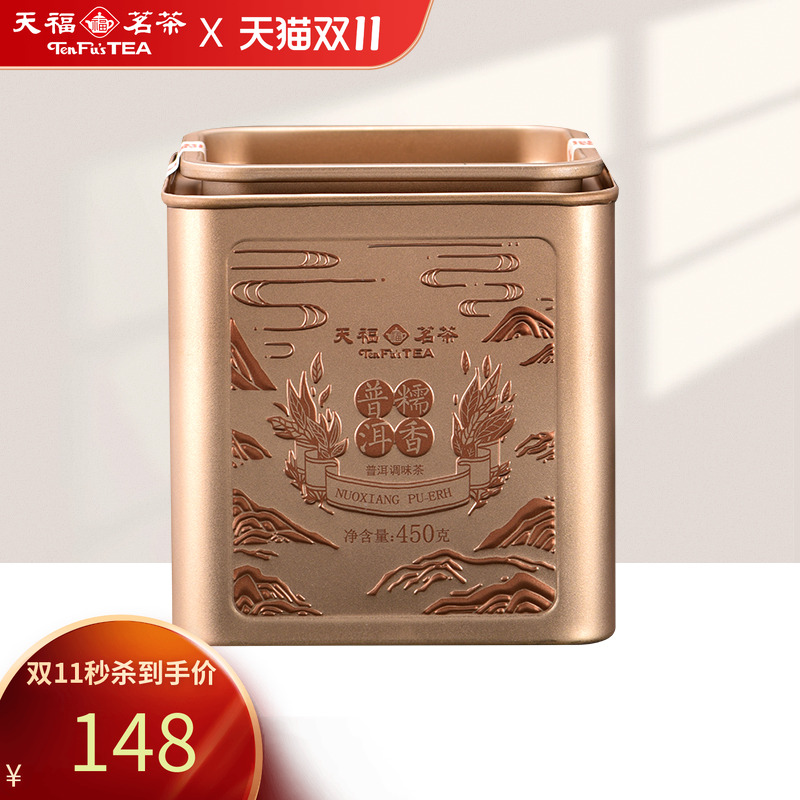 天福茗茶云南熟普普洱沱茶