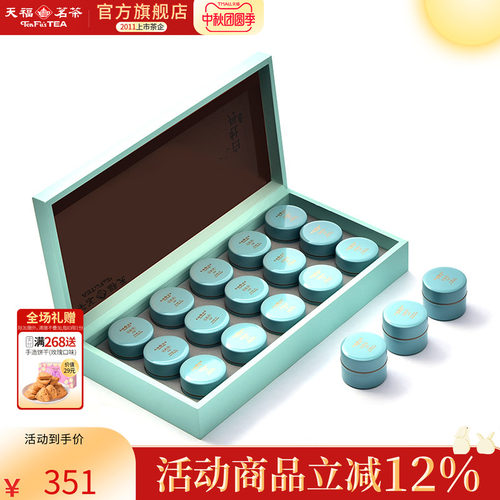 天福茗茶福鼎白牡丹礼盒装
