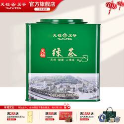 天福茗茶 绿茶峨眉山茶 2026新茶 四川原产绿茶茶叶绿茶500G罐装