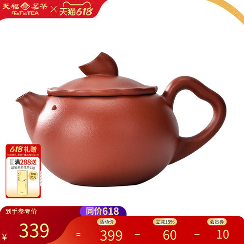 家用天福茗茶紫砂茶壶