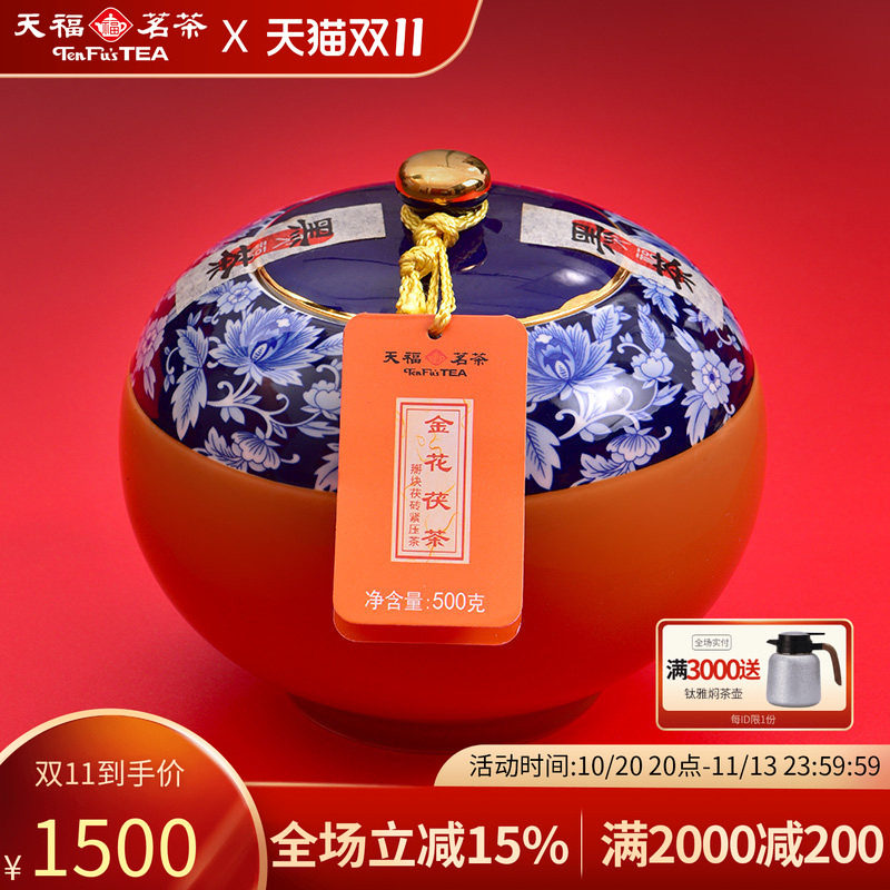 天福茗茶益阳黑茶茶叶