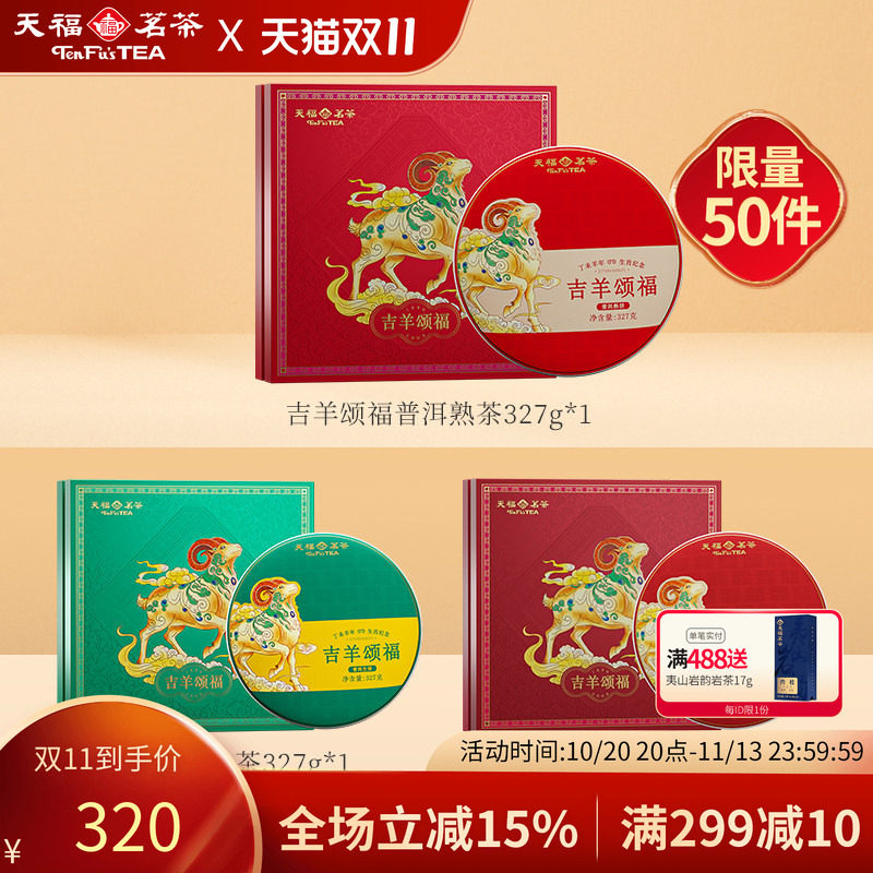 普洱熟茶普洱生茶六堡茶