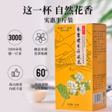 天福茗茶 Жасминовый чай, травяной чай, чай рассыпной, ароматизированный чай