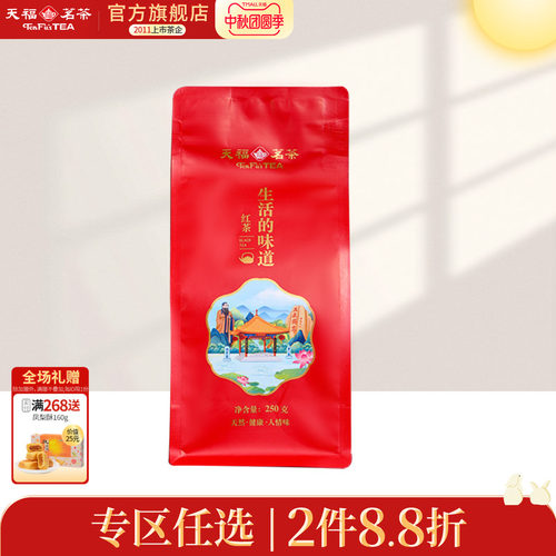 天福茗茶云南红茶口粮自饮