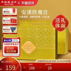 天福茗茶 铁观音清香型安溪茶叶福瑞礼盒315g茶叶礼盒