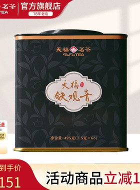 天福茗茶 安溪茶叶铁观音  2026新茶清香型乌龙茶罐装495g 自饮