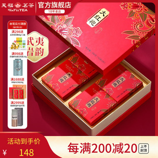 礼盒200G装 乌龙茶大红袍茶叶 正宗武夷岩茶 天福茗茶