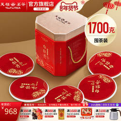 天福茗茶有毫香福鼎白牡丹茶饼340g×5饼礼盒1.7千克