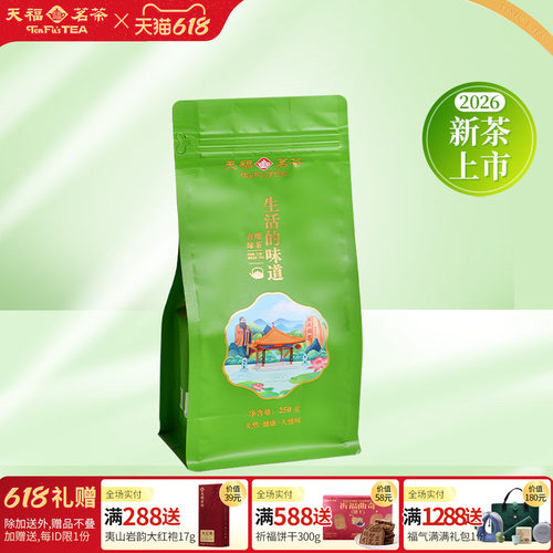 天福茗茶春螺早春绿茶云南大叶种