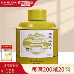 天福茗茶 桂花乌龙茶 花香型浓香型福建茶添福罐装待客225g