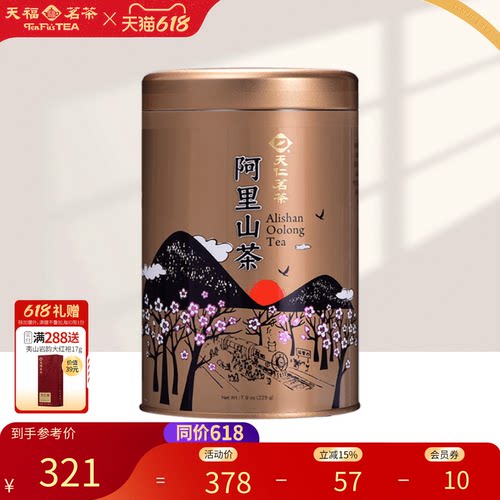 天福茗茶阿里山高山乌龙茶茶叶