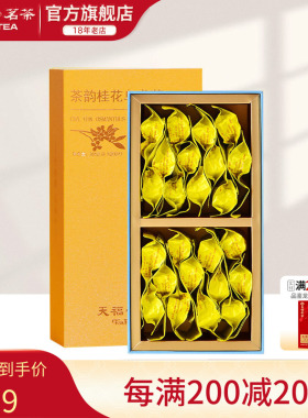 天福茗茶 茶韵桂花乌龙茶 乌龙茶茶叶桂花花茶 盒装204g