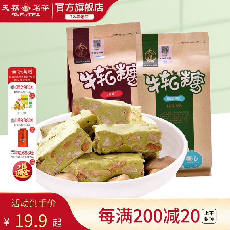 厦门特产抹茶绿茶味原味牛轧糖喜糖休闲零食批发牛轧糖200G装