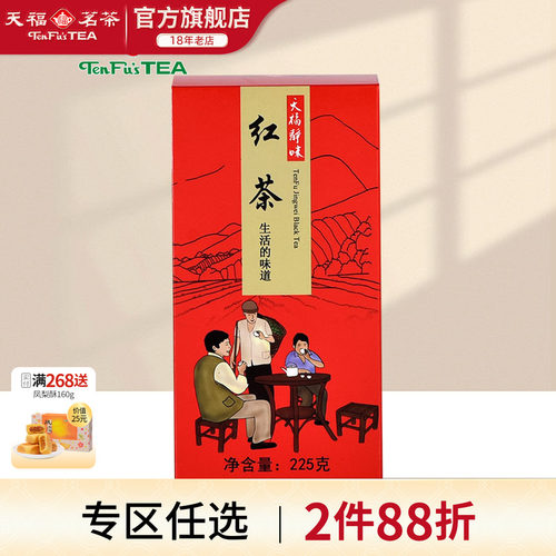 云南正宗功夫居家办公红茶